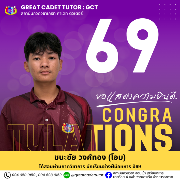 69-3MTTS 27